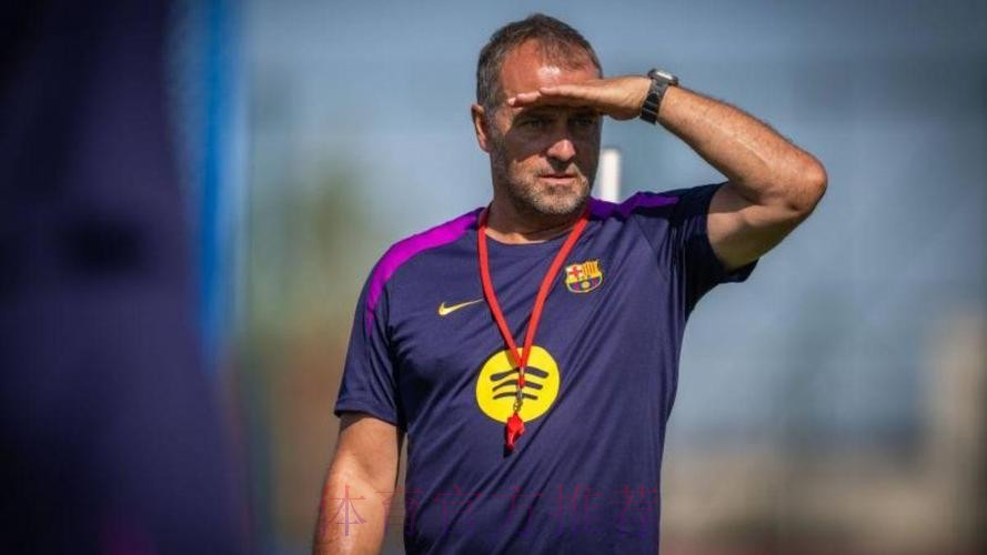 弗里克：为球员感到自豪 只限于今天能尽情庆祝