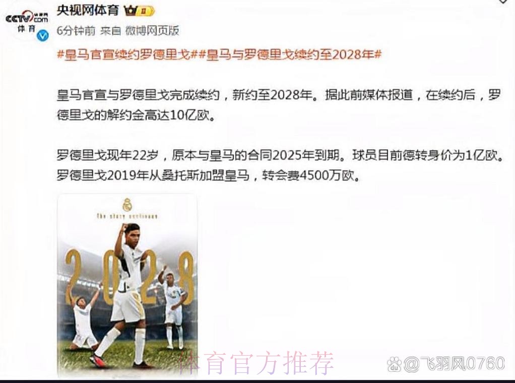 英媒:皇马曾考虑用罗德里戈+卡马文加报价罗德里 英媒:皇马曾考虑用罗德里戈+卡马文加报价罗德里