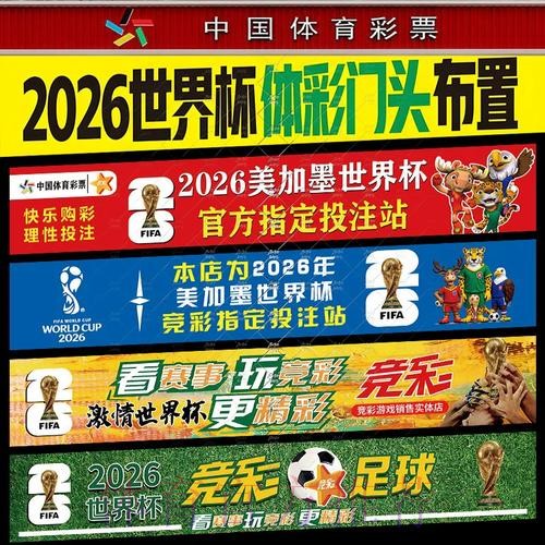 怎么在全站进行世界杯投注教程