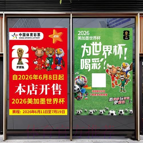 提高2026世界杯竞猜胜率的方法 提高2026世界杯竞猜胜率的方法